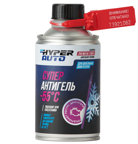 супер антигель для дизельного топлива hyper auto