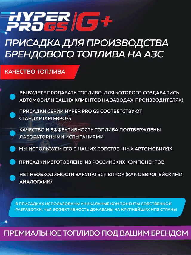 HPRO GS G+ качество.png