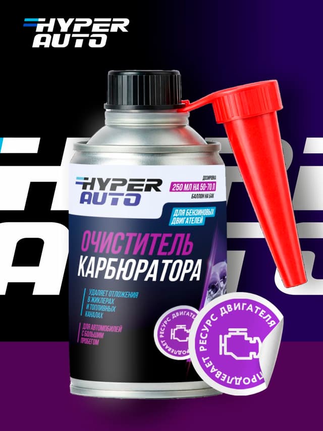 Купить Очиститель карбюратора, уп Мурманск