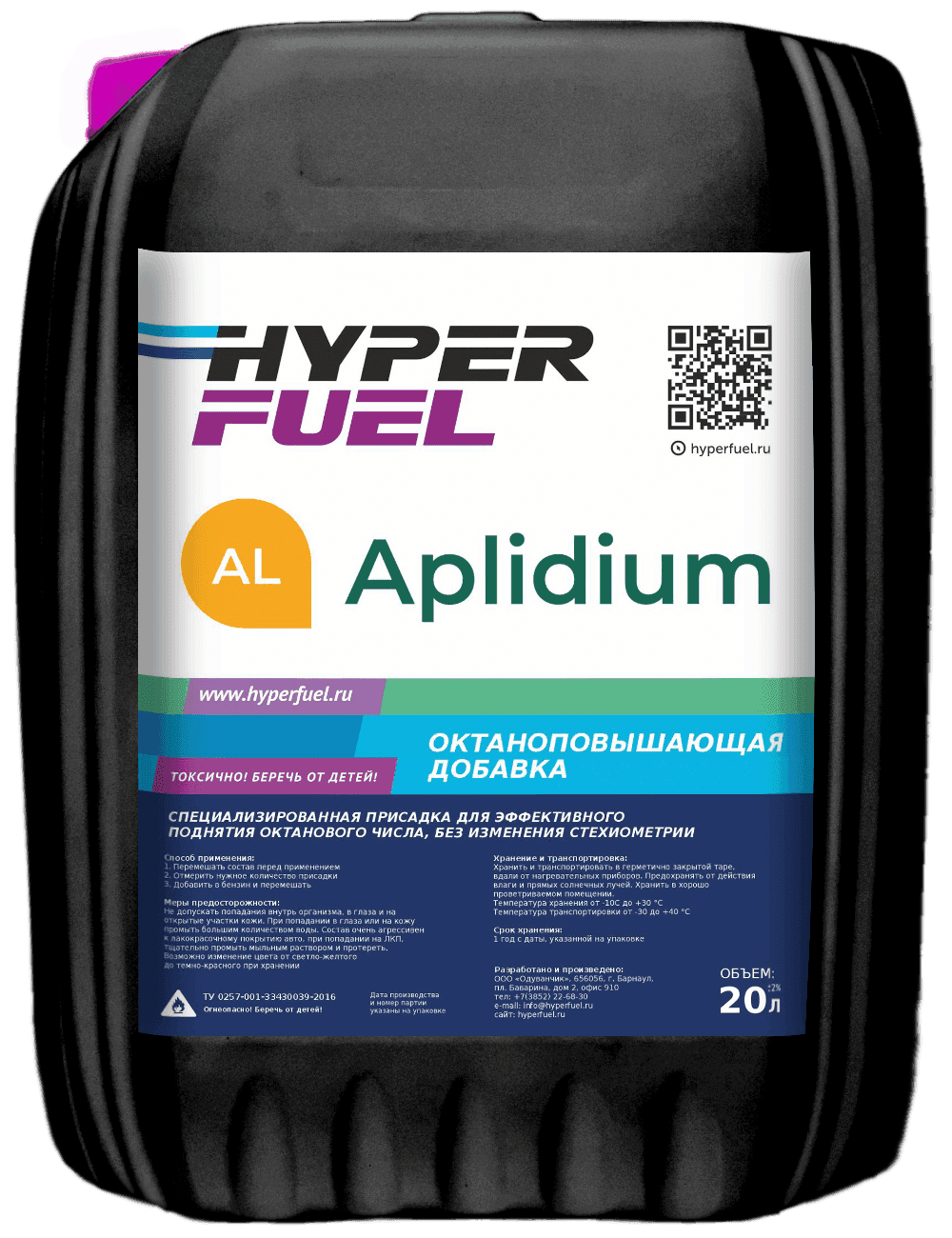Октаноповышающая присадка Aplidium