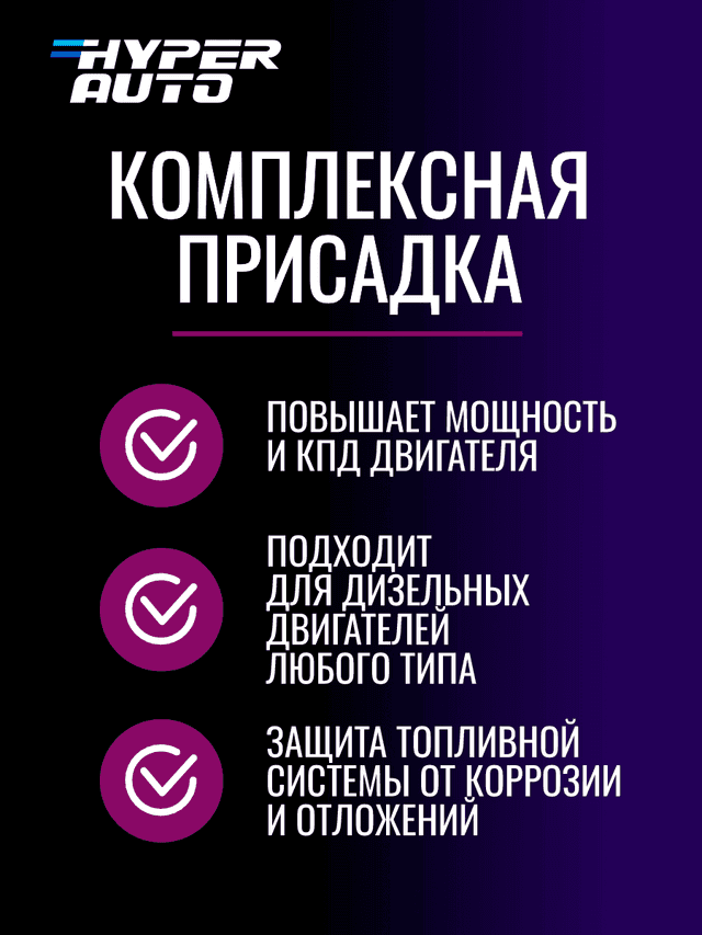 комплексная-присадка-дизель свойства.
